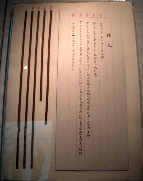 竹簡(jiǎn)犢文 竹簡(jiǎn)犢文