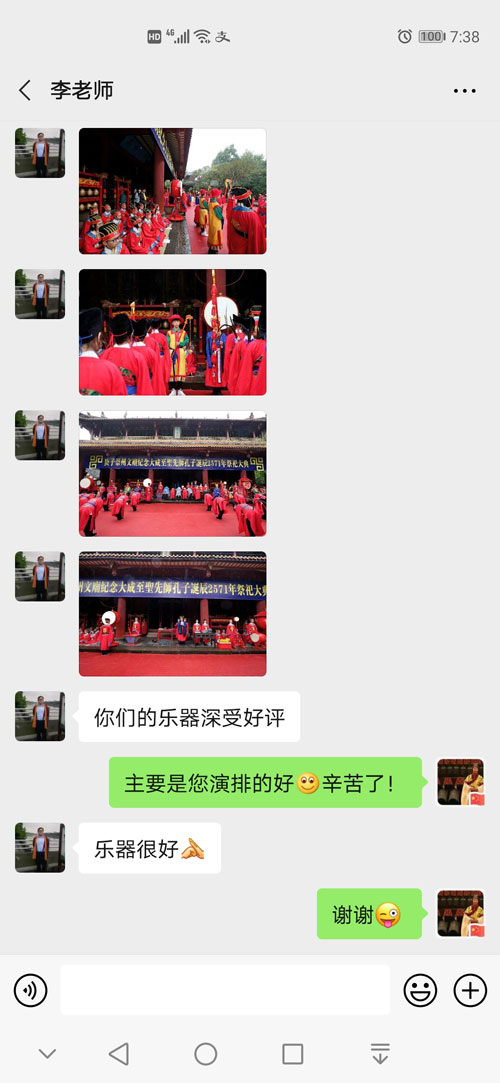 2020年古編鐘公司為客戶(hù)制作的祭孔編鐘、編磬等產(chǎn)品獲得客戶(hù)的好評(píng)。?